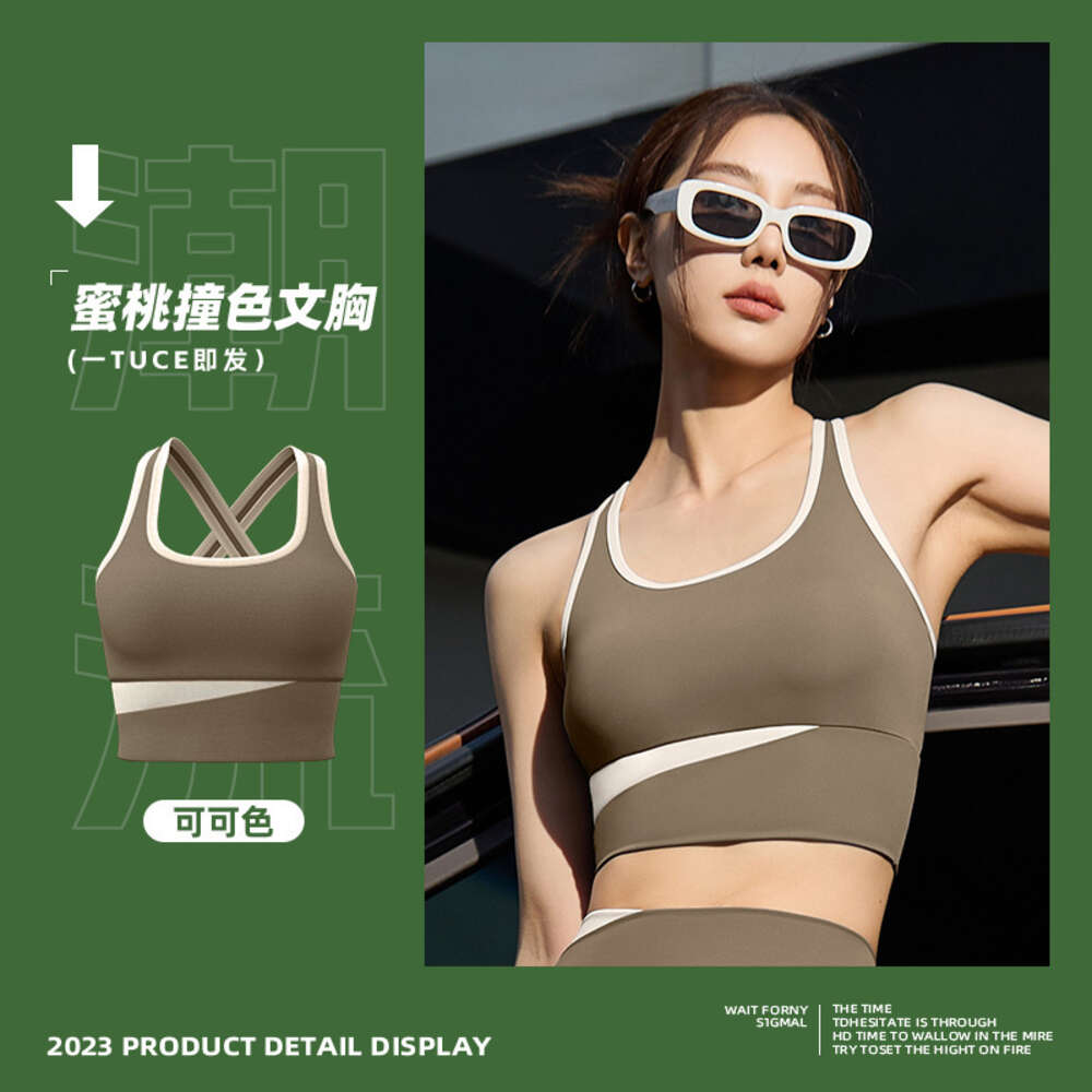 Summer Shoulder Strap Fixed Cup Naked Sports Underwear Shockproof Women's Leave No Trace Breathable Yoga Vest Fitness Bra Yoga Clothes Woman Work