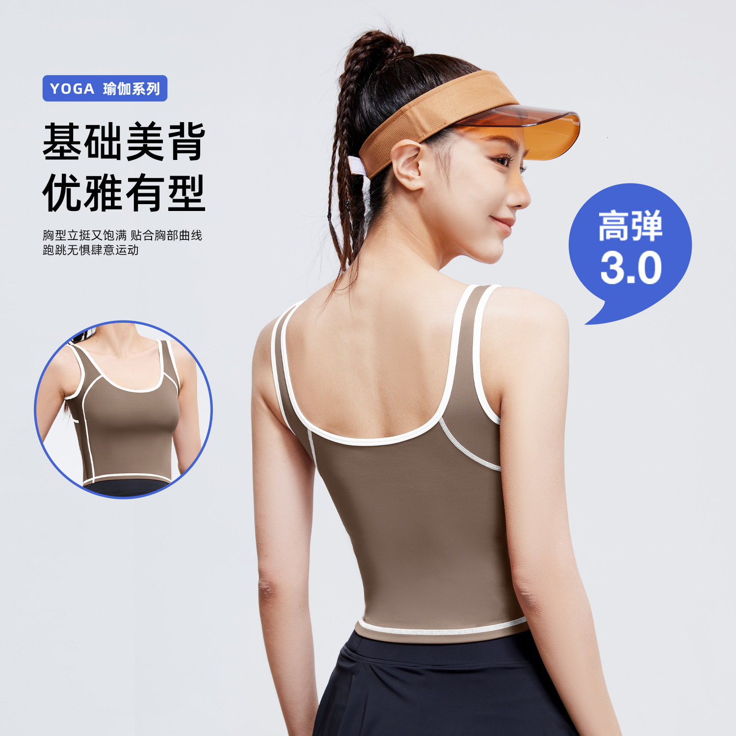 Color Blocking Curved Integrated Fixed Shock-absorbing Gathering U-shaped High Elasticity Chest Display Sports Vest Woman Workout Clothe