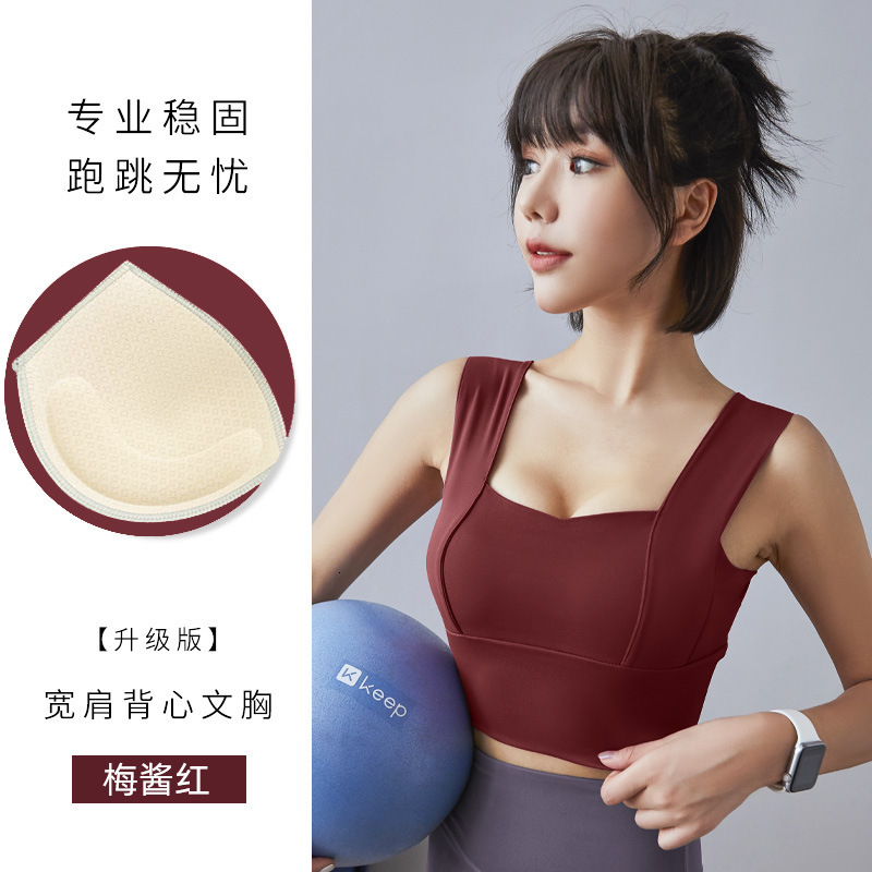Wide Shoulder Fixed Women's Thin Running and Fitness Vest, Beautiful Back, Shock-absorbing, High-strength Yoga Sports Bra Workout Clothe Woman Lu