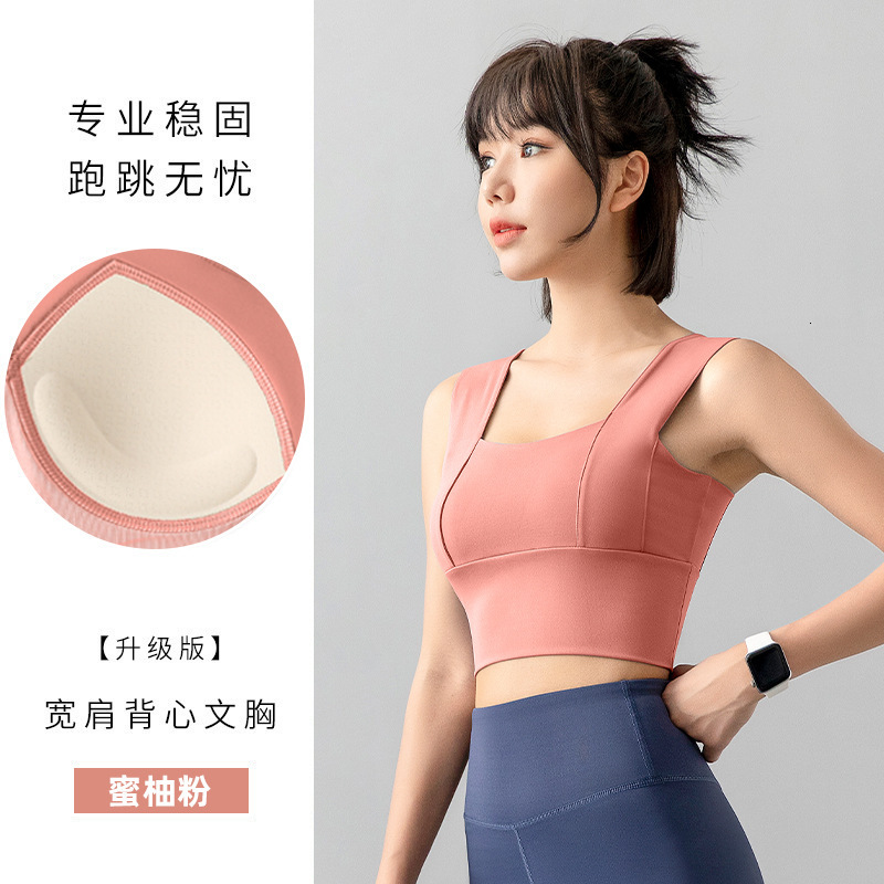 Wide Shoulder Fixed Women's Thin Running and Fitness Vest, Beautiful Back, Shock-absorbing, High-strength Yoga Sports Bra Workout Clothe Woman Lu