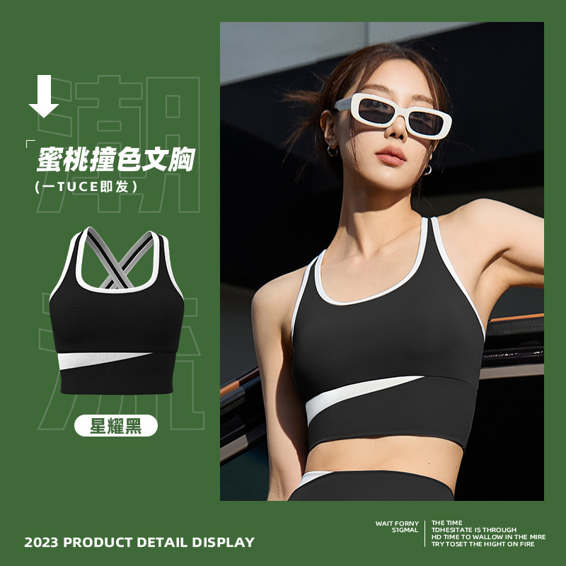 Summer Shoulder Strap Fixed Cup Naked Sports Underwear Shockproof Women's Leave No Trace Breathable Yoga Vest Fitness Bra Yoga Clothes Woman Work