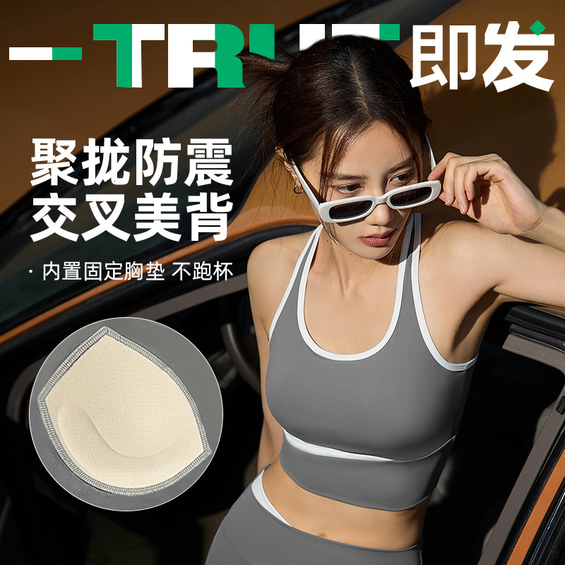 Summer Shoulder Strap Fixed Cup Naked Sports Underwear Shockproof Women's Leave No Trace Breathable Yoga Vest Fitness Bra Yoga Clothes Woman Work