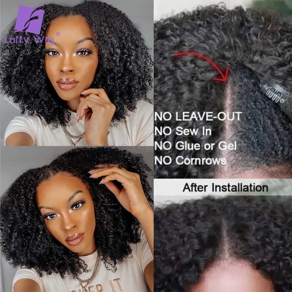 200Density V Shape Wig Afro Kinky Curly V Part Wig Short Curly Glueless No Leave Out New U Part Wigs For WomenM240712