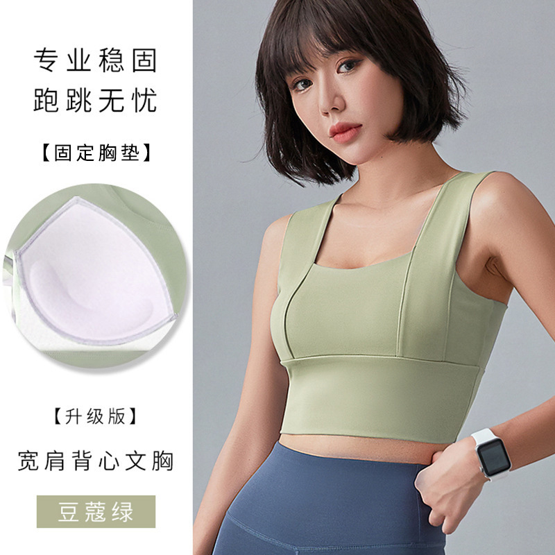 Thin Fixed Wide Shoulder Strap Women's Running Fitness Yoga High-strength Shock-absorbing Integrated Sports Bra Woman Workout Clothe Yoga Top