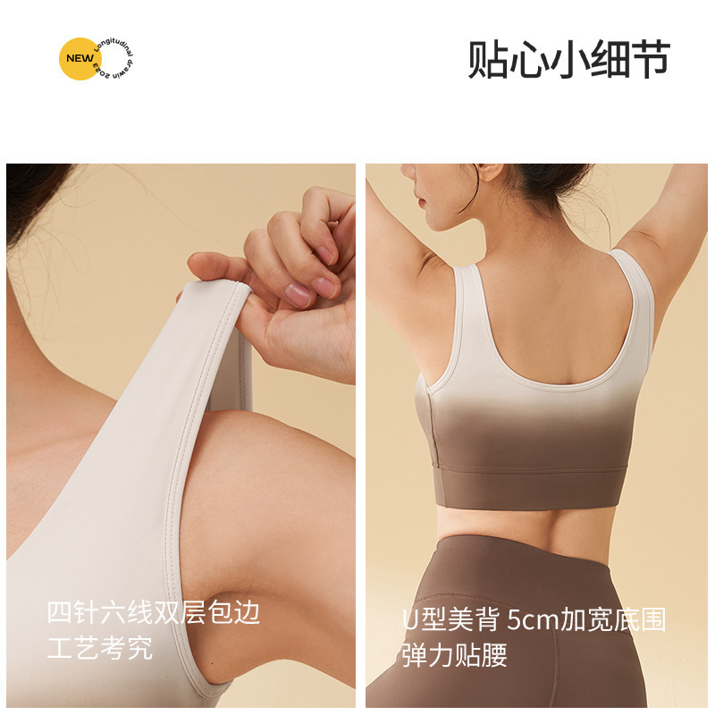 Gradient Yoga Bra High Elasticity Naked Feeling Rear Buckle Fitness Shockproof Tank Top Style Sports Underwear for Women Fitness Clothing Women