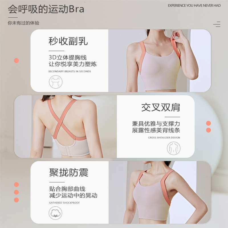 Integrated Fixed Shoulder Strap Buckle Without Steel Ring Shock-absorbing and Gathering Accessory Breast, Fitness Yoga Sports Bra Yoga Top Workout Clo