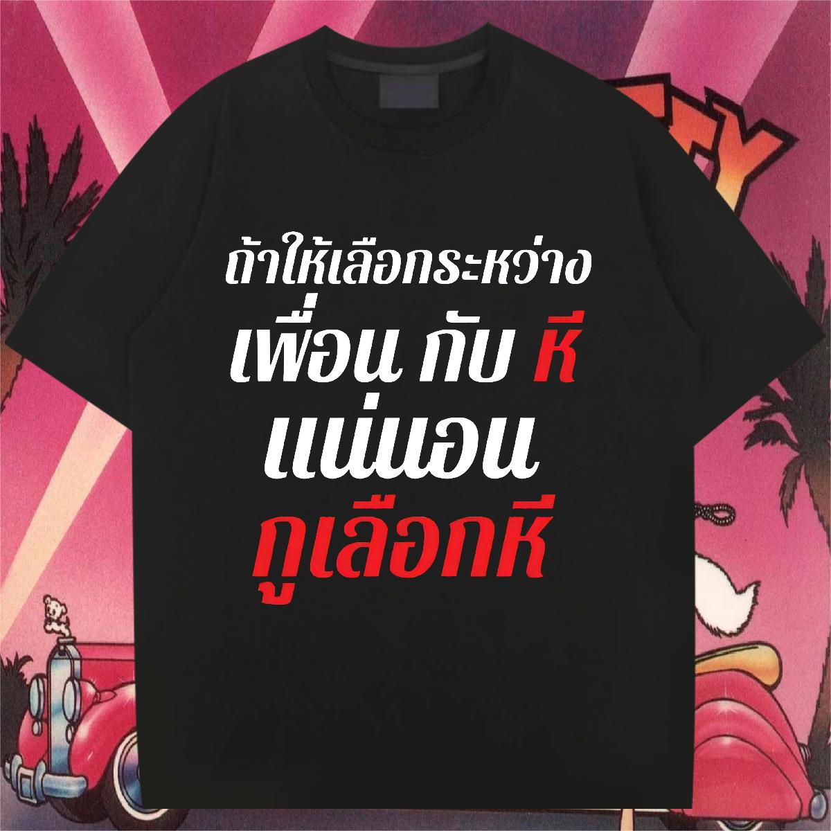 Cool Design T Shirts Men Daily Wear Breathable Crew Neck Cotton Men Clothes T-Shirt DIY Customized Custom Cartoon Tees Shirts