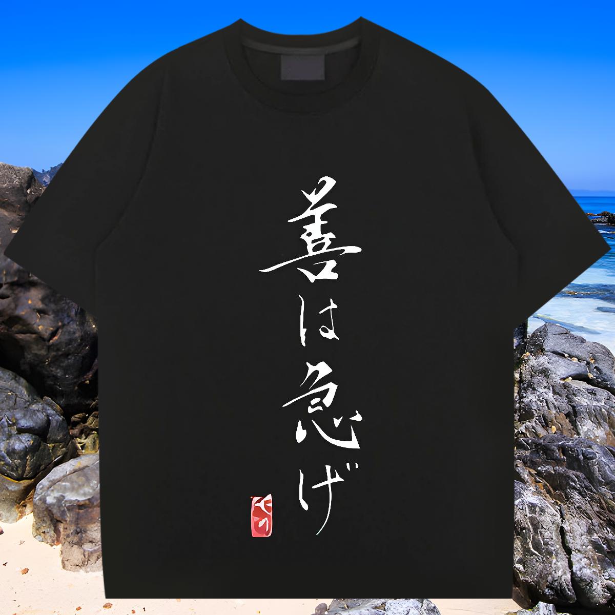 DIY Man T Shirts Customized Print Tshirts Anime Printing Street Round Neck Short Sleeve Designer Clothes