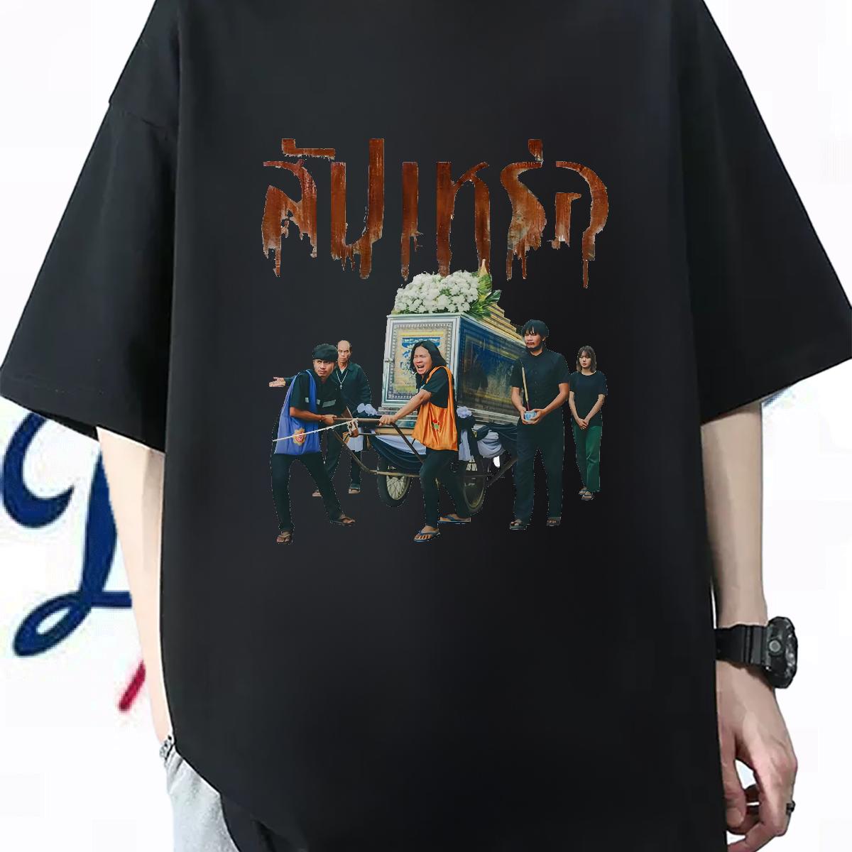 Loose Tshirts Breathable Short Sleeve High Street Hip Hop T shirt DIY Printed Fashion Designer Wear