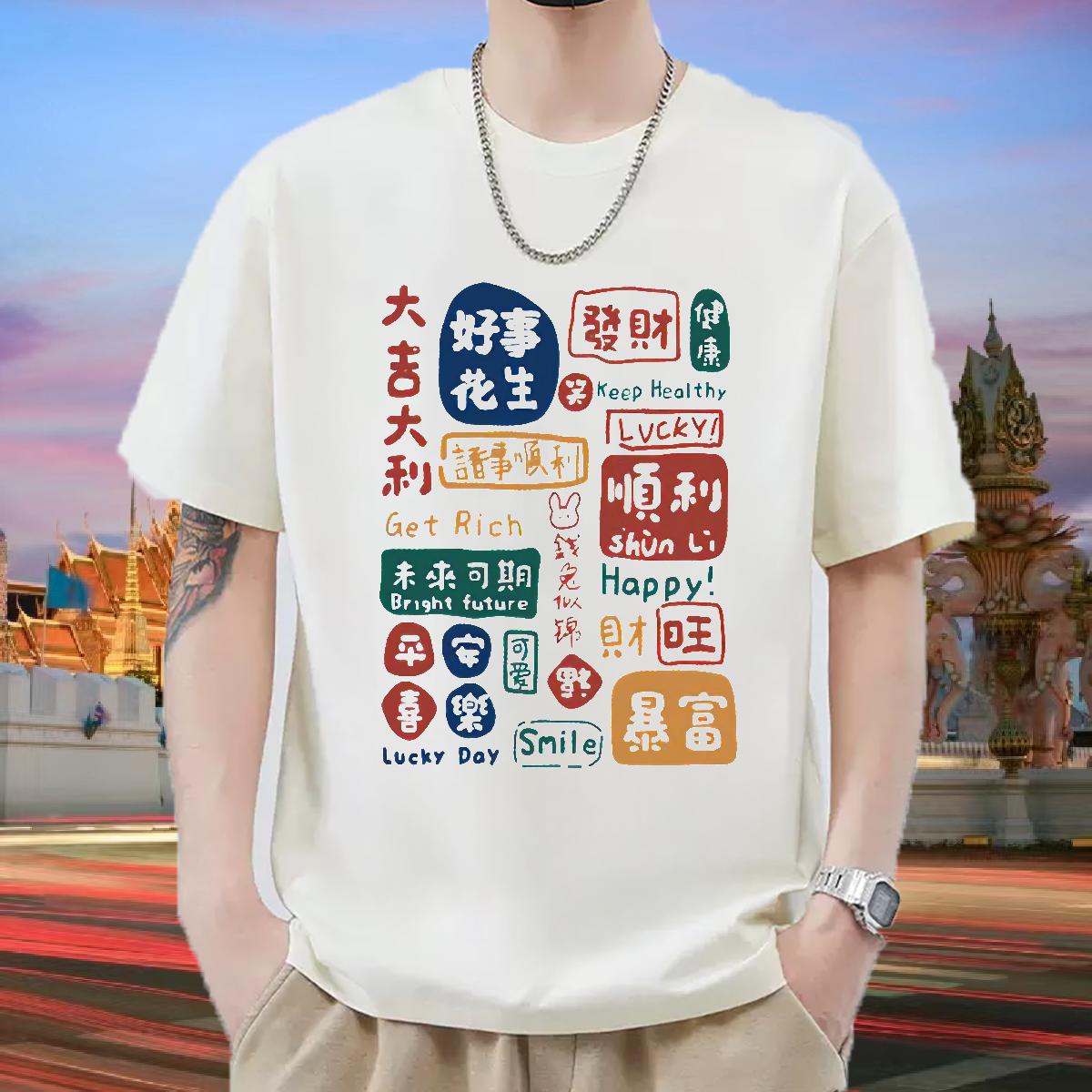 Fashion Design T Shirts Men Asian Size Men Tshirts Summer Casual Cotton Breathable Short Sleeve Loose Wear