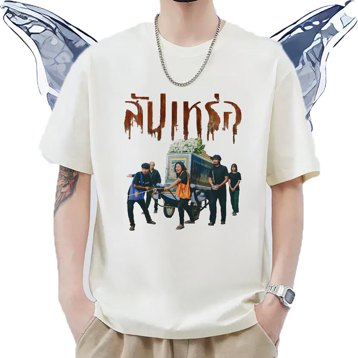 Comfortable Men Tees Round Neck Short Sleeve Home Outdoor Mens T Shirts DIY Logo Fashion Casual Tops