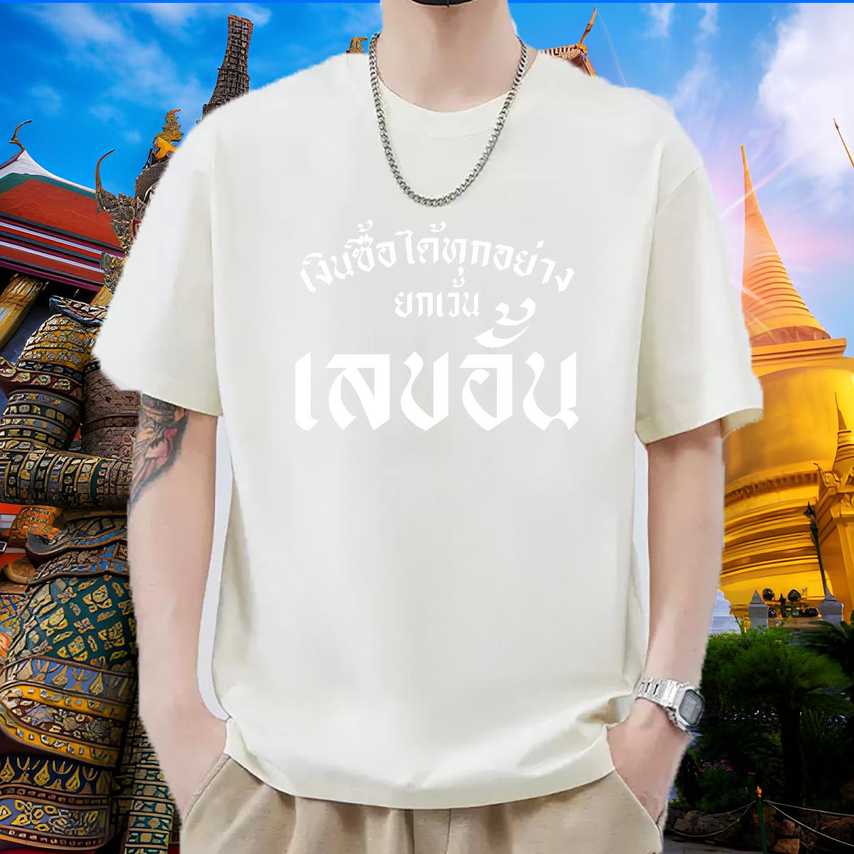 Brand T Shirts Men DIY Anime Street Wear Men Tees Breathable Short Sleeve Cool Design