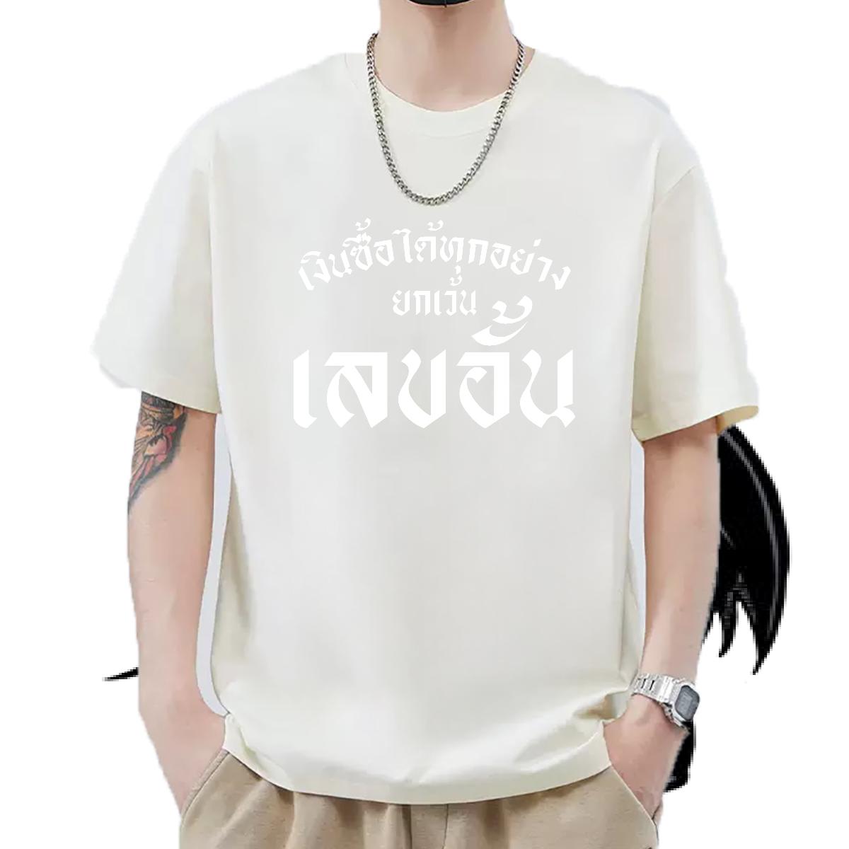 Unisex Men Clothes T-Shirt Cotton Breathable Soft Sport T-Shirts DIY Anime Fashion Casual Tee Shirt