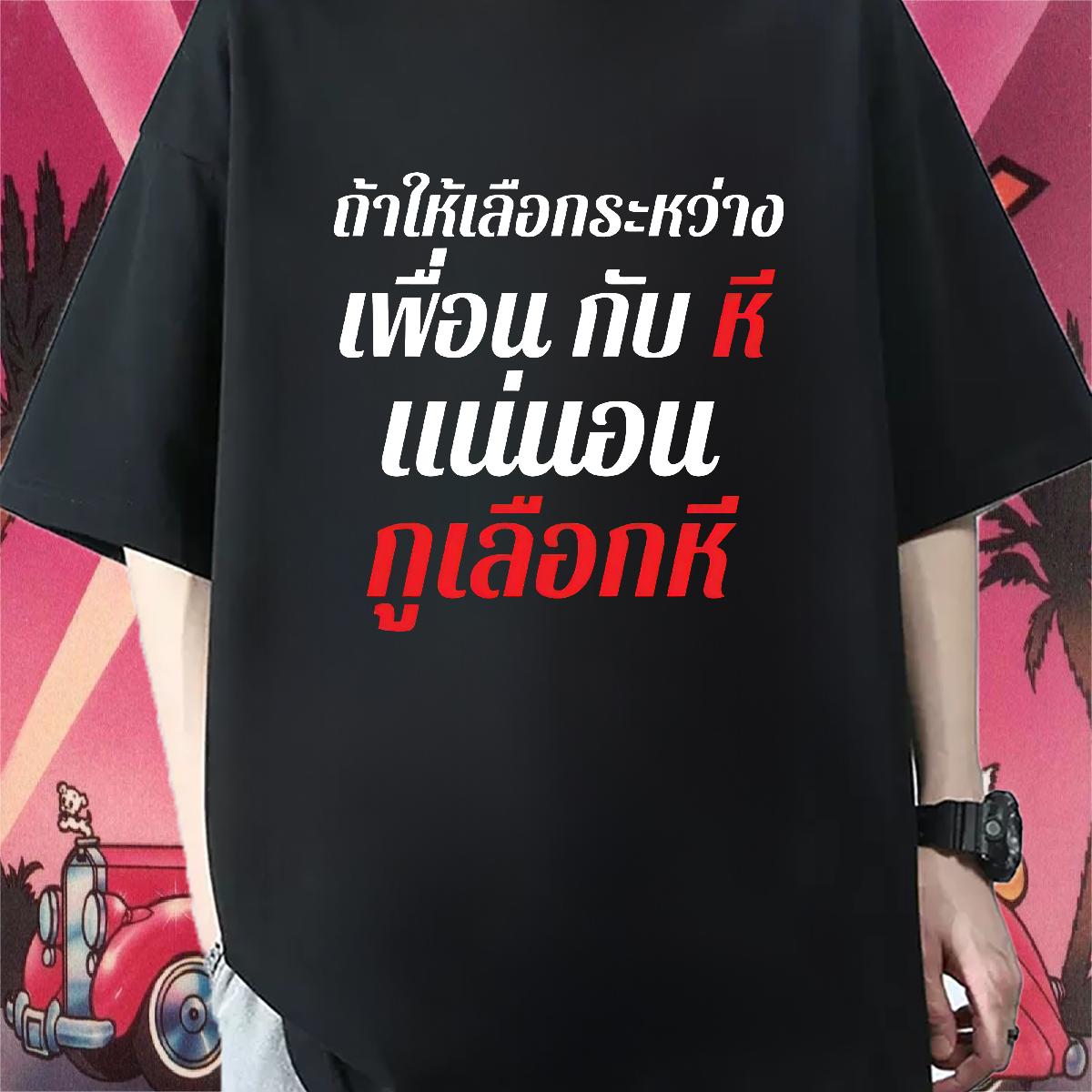 Cool Design T Shirts Men Daily Wear Breathable Crew Neck Cotton Men Clothes T-Shirt DIY Customized Custom Cartoon Tees Shirts