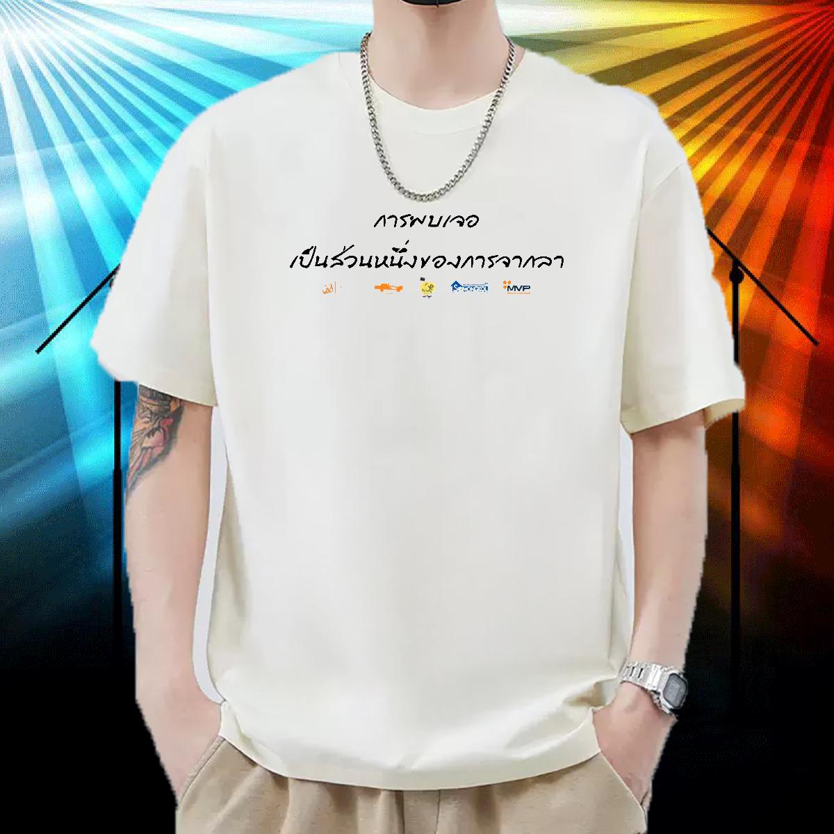 Classic Casual T-Shirts for Men Customized Street Men Tees Cotton Breathable Soft Designer