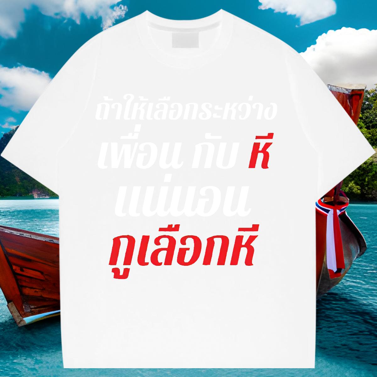 2024 Summer T Shirts Men Graphic Beach Mens Tshirts Round Neck Short Sleeve Comfortable