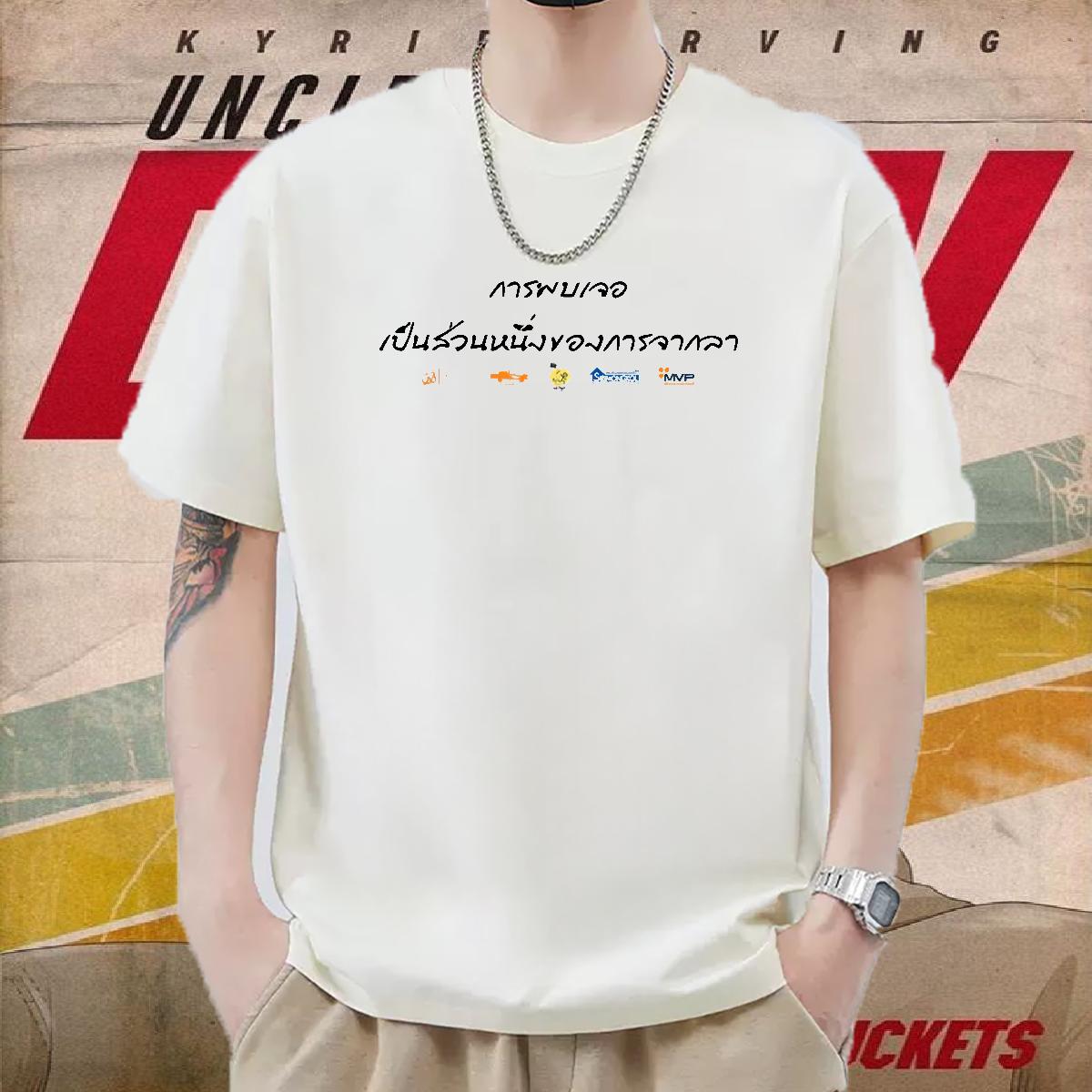 2024 New Mens T Shirts DIY Logo Street Casual Couples T Shirts Breathable Crew Neck Unisex