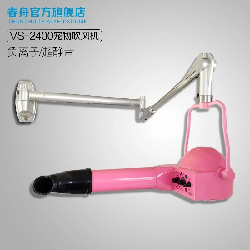 Pet Shop Cat and Dog Grooming Styling Special Low-noise Negative Ion Large Hair Dryer Vertical Wall-mounted Drawing Machine