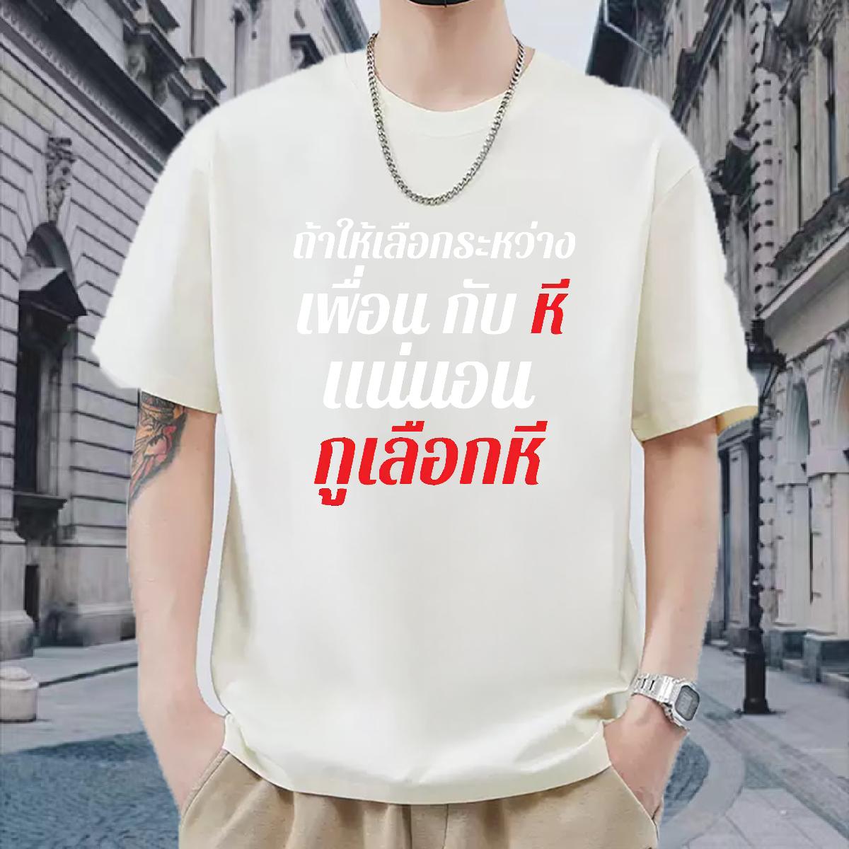 Designer Men Clothes T-Shirt Breathable Crew Neck Cotton Sports Casual T-Shirts DIY Anime 2024 Designer Tops Tees