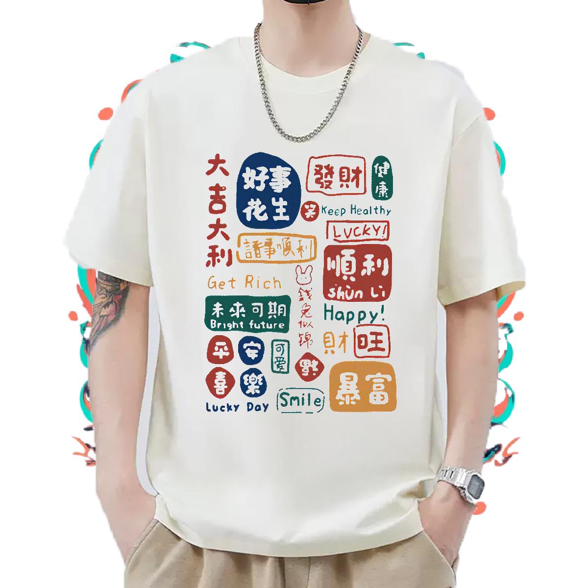 High Quality T Shirts Men Street Wear Breathable Crew Neck Men Tops Tees 2024 Summer DIY Anime Tops Shirt
