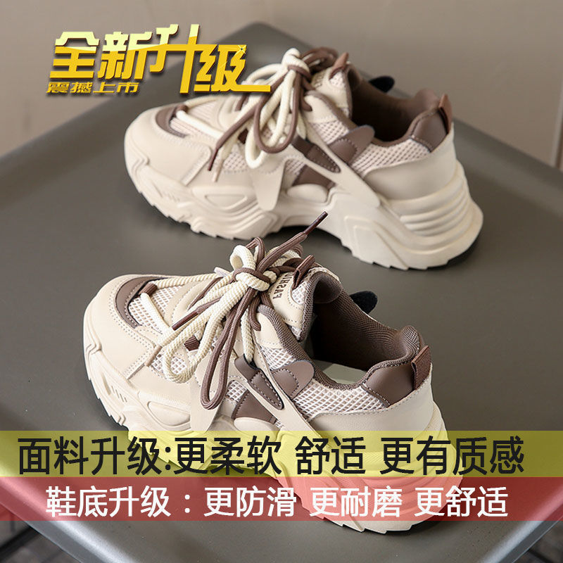 Ddmysports Internet Celebrity Stomping Poop Feeg Dad Summer Mesh Breathable New Height Increasing Thick Sole Casual Trendy Sports Shoes For Women OUTD