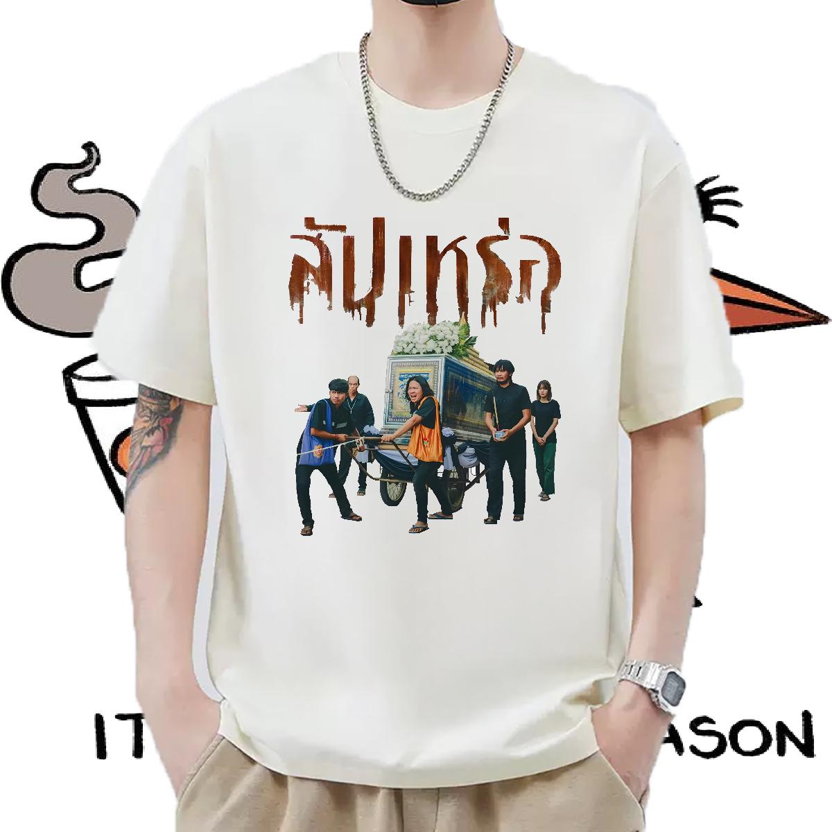 2024 Designer Man T Shirts Custom Printed Summer Casual Mens Tshirts Cotton Breathable Cool Design