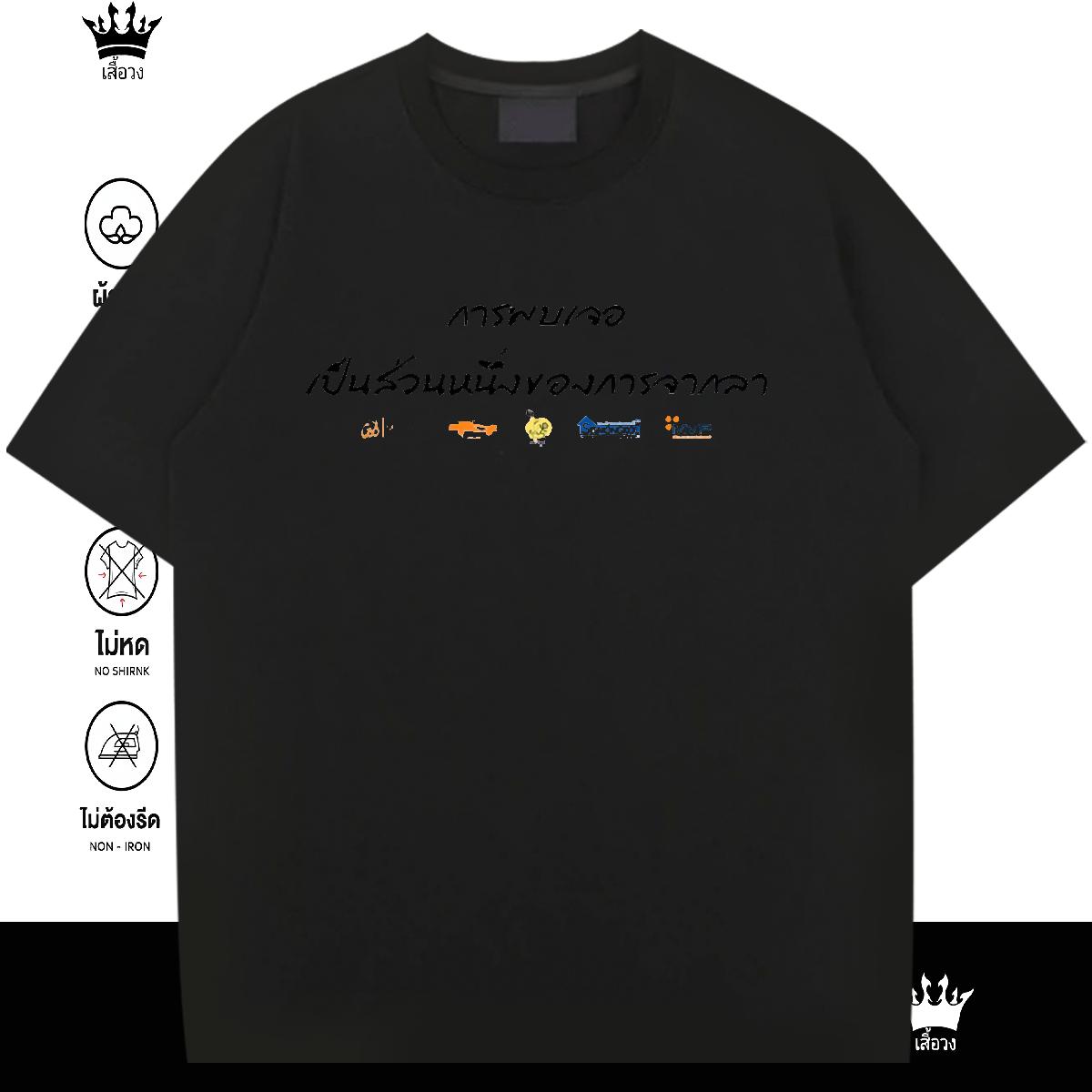 Stylist Mens T Shirts Custom Anime Mens Tshirts Casual Daily Wear Short Sleeve Cotton O-Neck Brand Tops