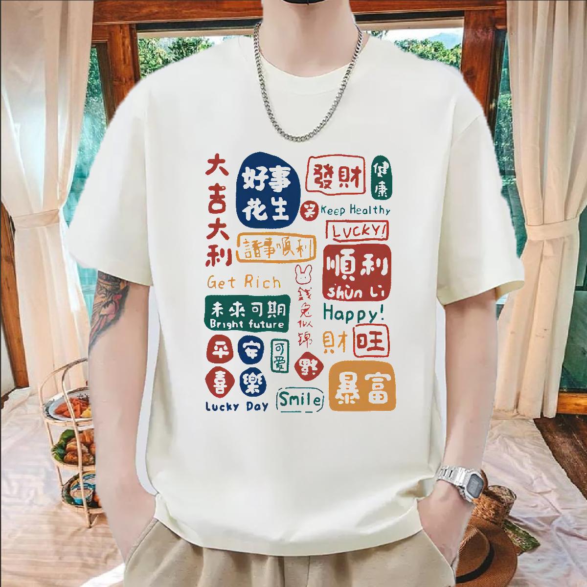 Fashion Casual T Shirt For Man Custom High Street Hip Hop Tshirt for Man Woman Cotton Breathable Soft Brand