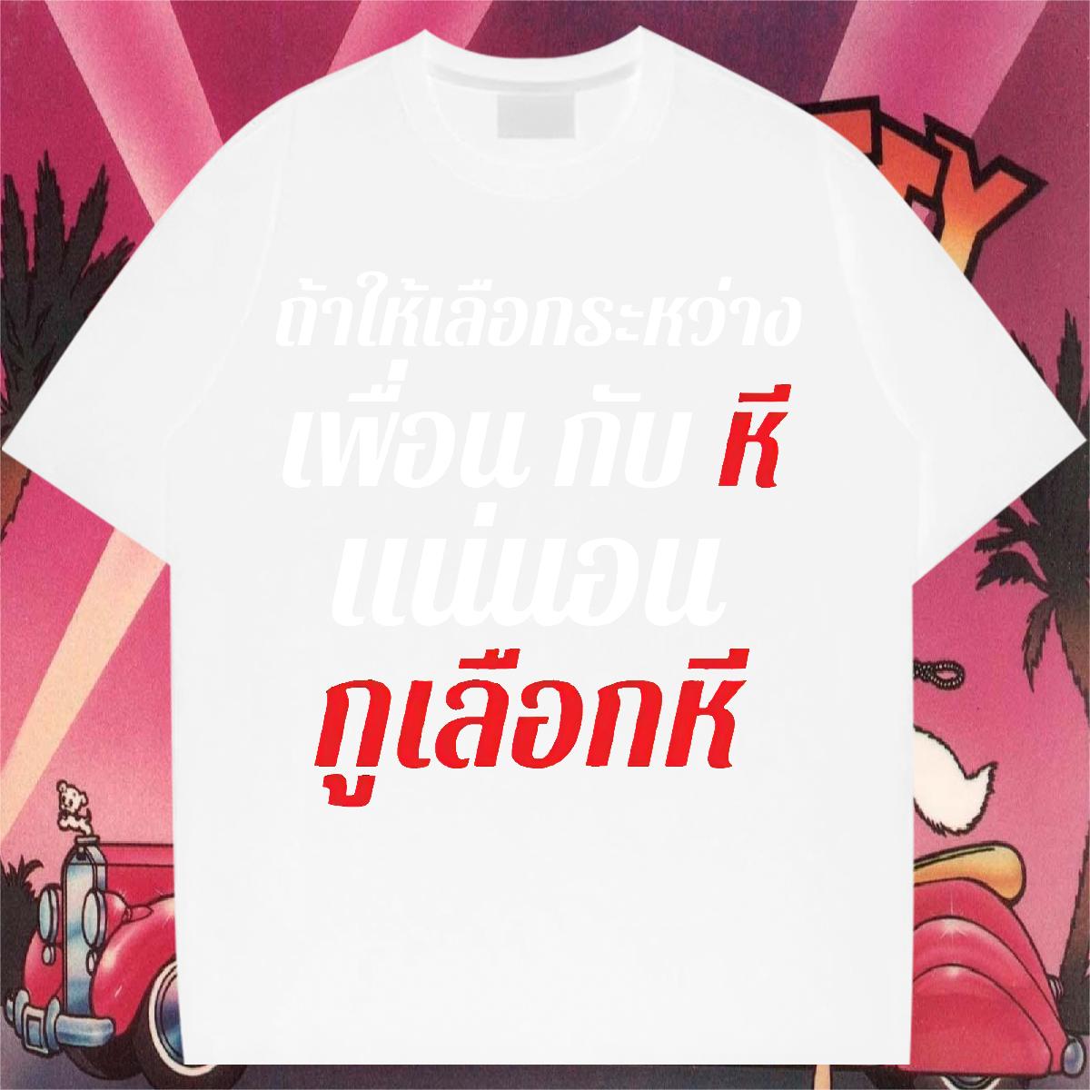 Cool Design T Shirts Men Daily Wear Breathable Crew Neck Cotton Men Clothes T-Shirt DIY Customized Custom Cartoon Tees Shirts