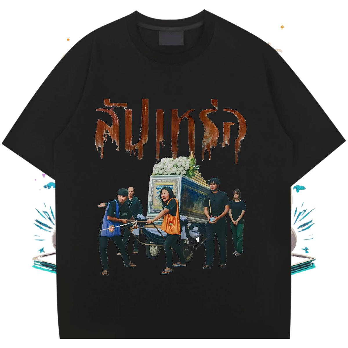 Cool Design Men Tops Tees Cotton Breathable Short Sleeve Casual Man T Shirts Cartoon Print Wholesale Tops Shirt