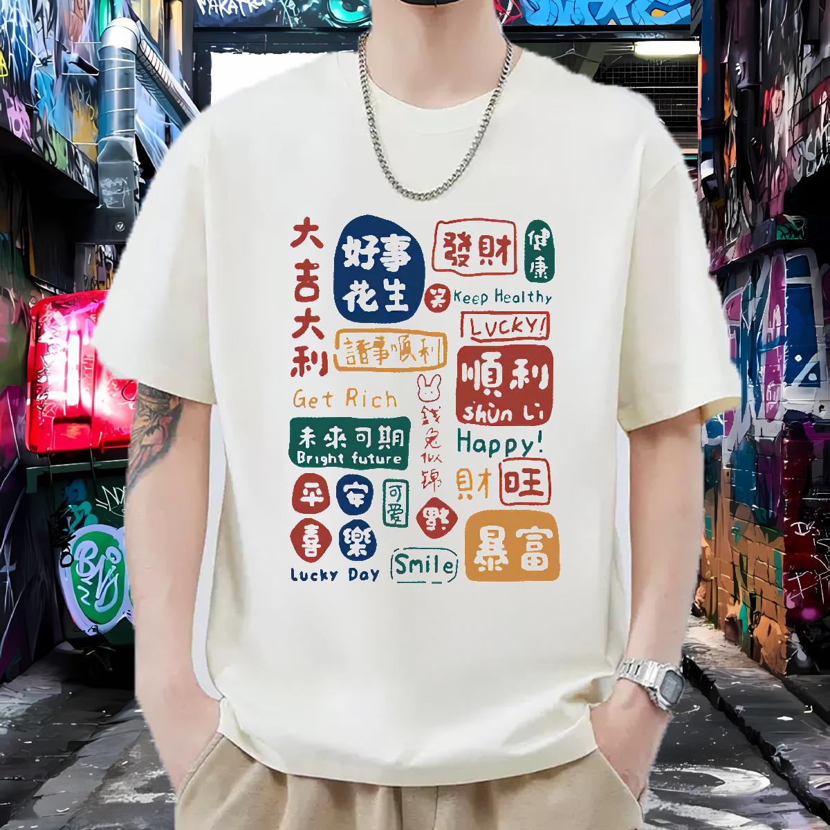 DIY Customized T-Shirts Breathable Short Sleeve Street Casual Men Tops Tees DIY Logo Brand Clothings