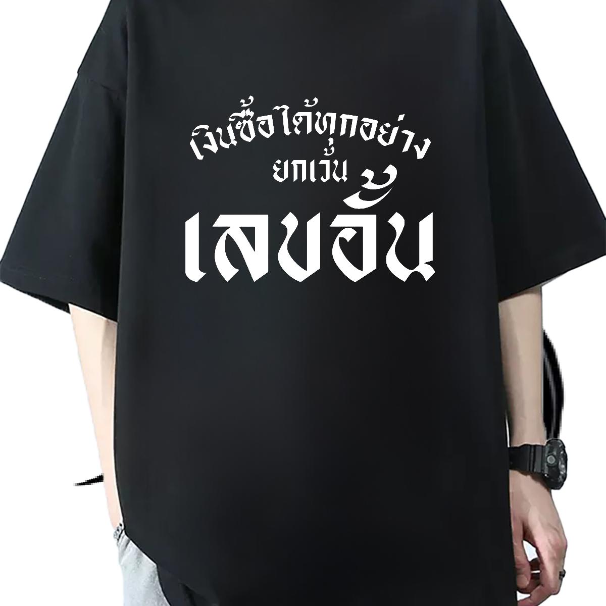 Unisex Men Clothes T-Shirt Cotton Breathable Soft Sport T-Shirts DIY Anime Fashion Casual Tee Shirt