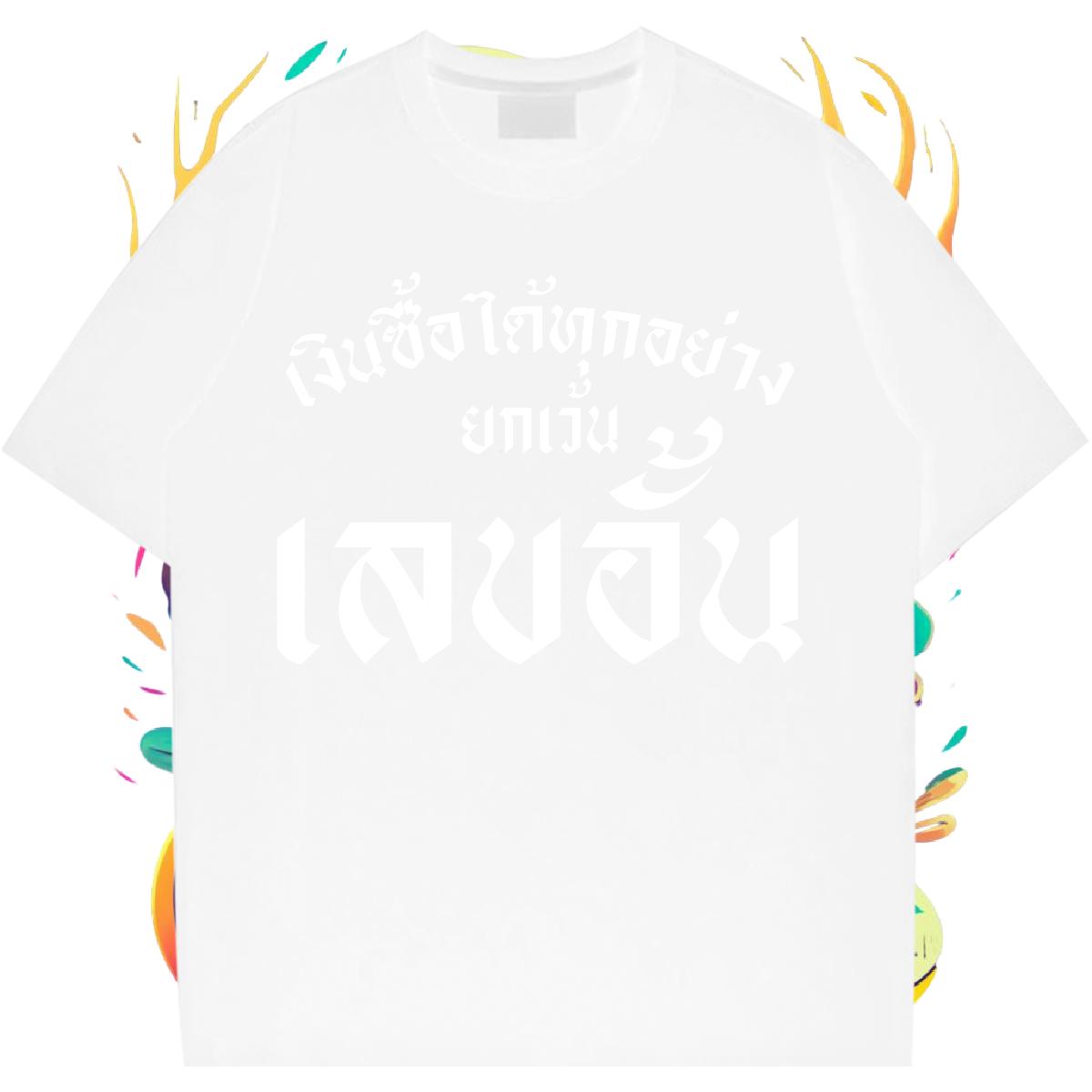 Classic Men Tees Round Neck Short Sleeve Street Wear T shirt Custom Print Oversized 2024 DIY Clothings