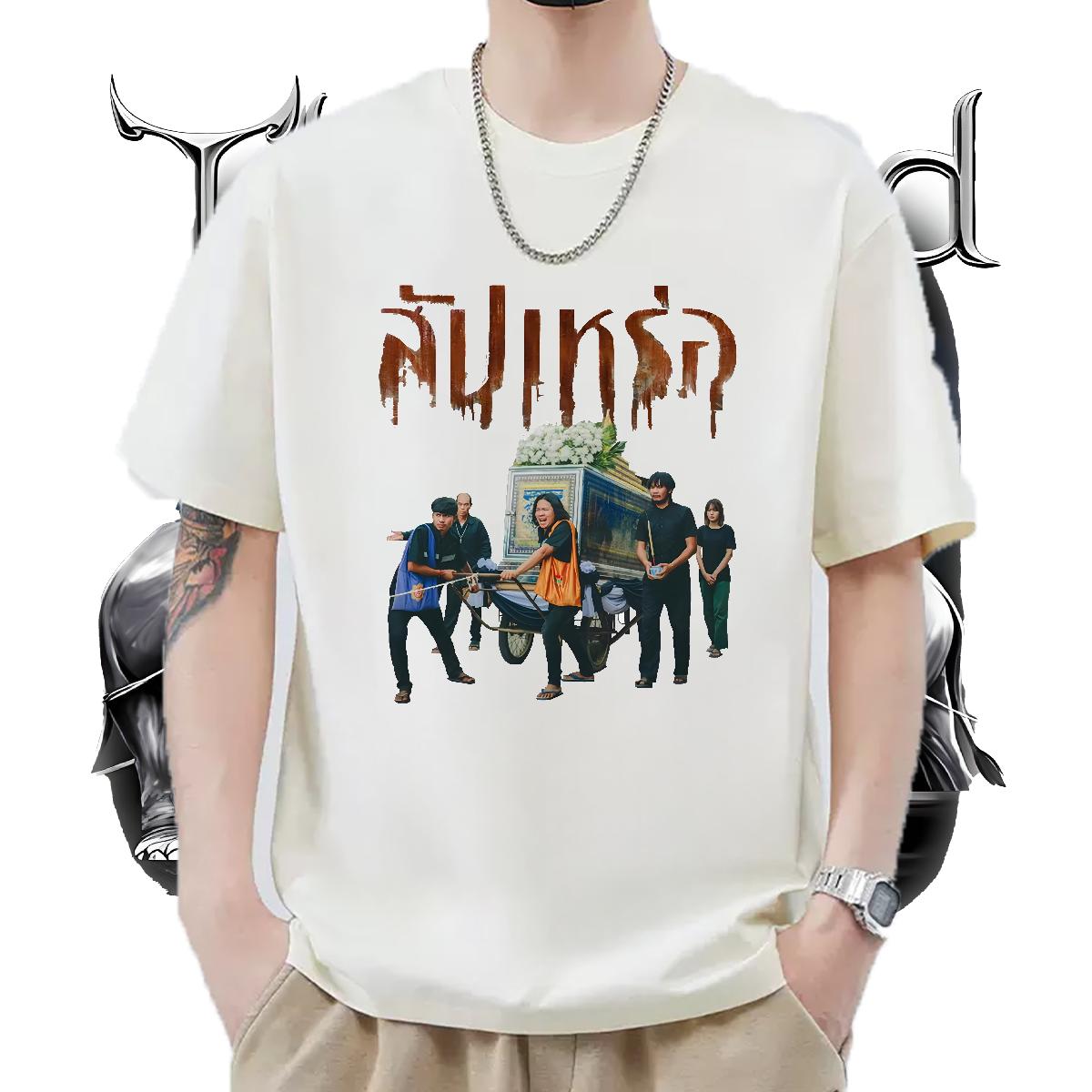 2024 New T-Shirts Custom Anime Home Outdoor Men Tees Breathable Short Sleeve Soft