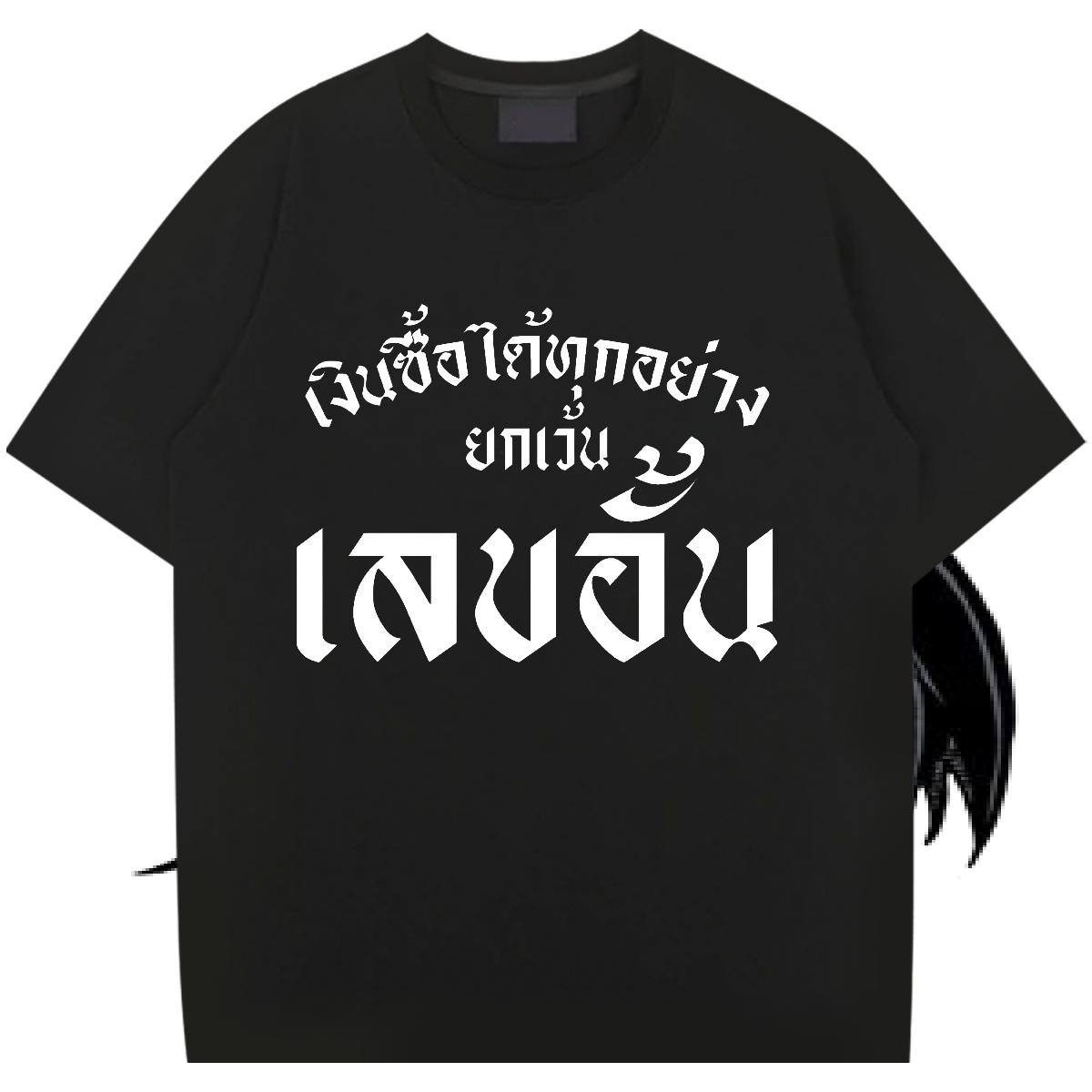 Unisex Men Clothes T-Shirt Cotton Breathable Soft Sport T-Shirts DIY Anime Fashion Casual Tee Shirt