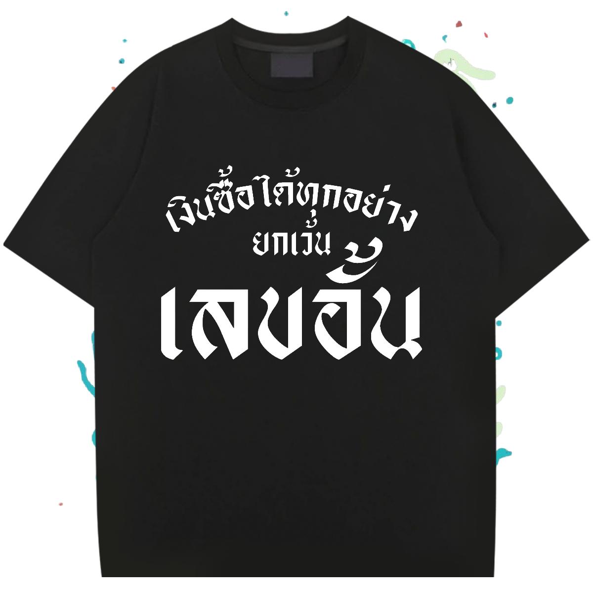 New T Shirt For Man Customized Print Men Clothes T-Shirt High Street Hip Hop Round Neck Short Sleeve Soft Tees Shirts