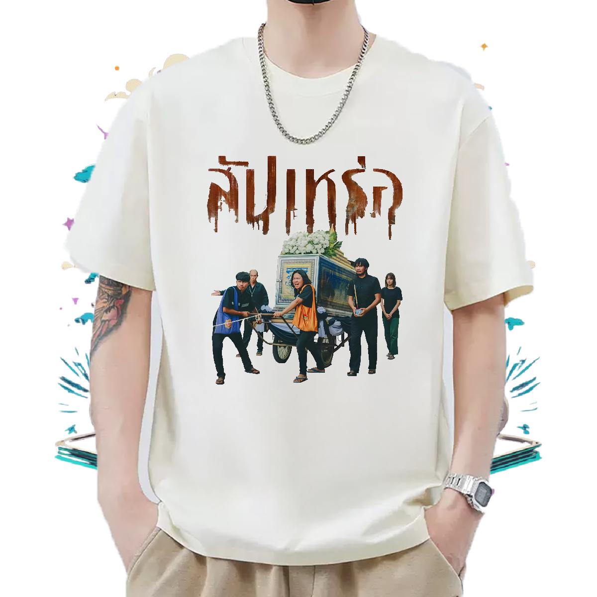 Cool Design Men Tops Tees Cotton Breathable Short Sleeve Casual Man T Shirts Cartoon Print Wholesale Tops Shirt