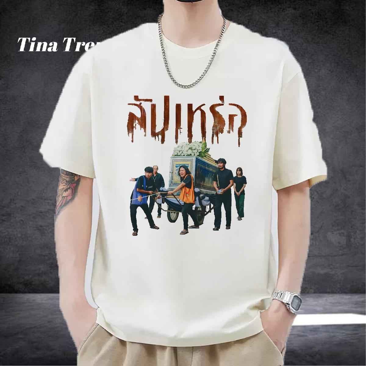Designer T Shirt For Man Plus Size Cartoon High Street Hip Hop Men Tops Tees 180g Cotton Unisex