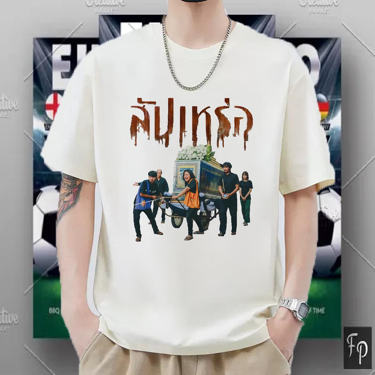 2024 Summer T Shirts Men Asian Size Men Clothes T-Shirt Street 180g Cotton Comfortable Tee Shirt