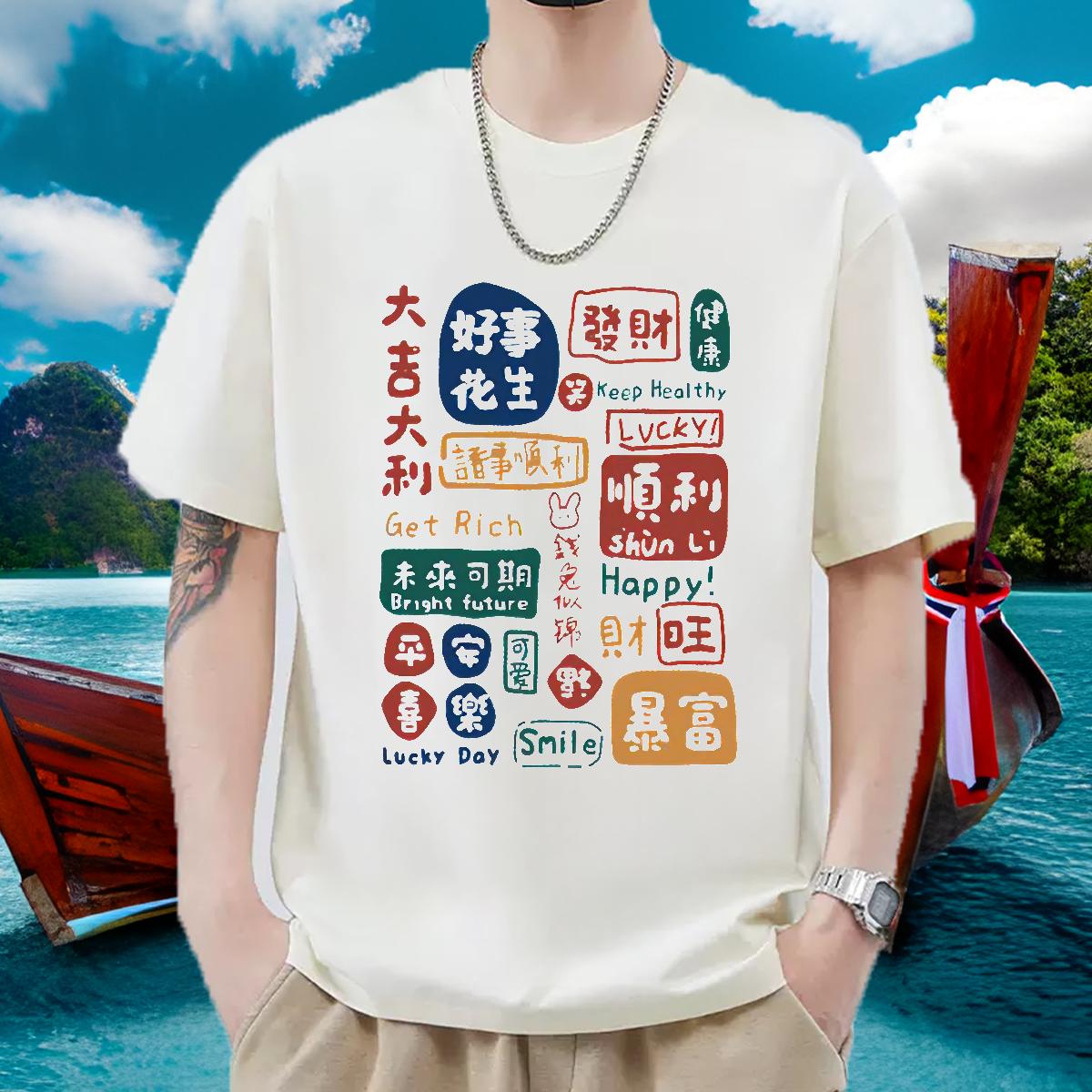 2024 T Shirts Men DIY Logo Summer Casual Tshirts Breathable Crew Neck Cotton Popular