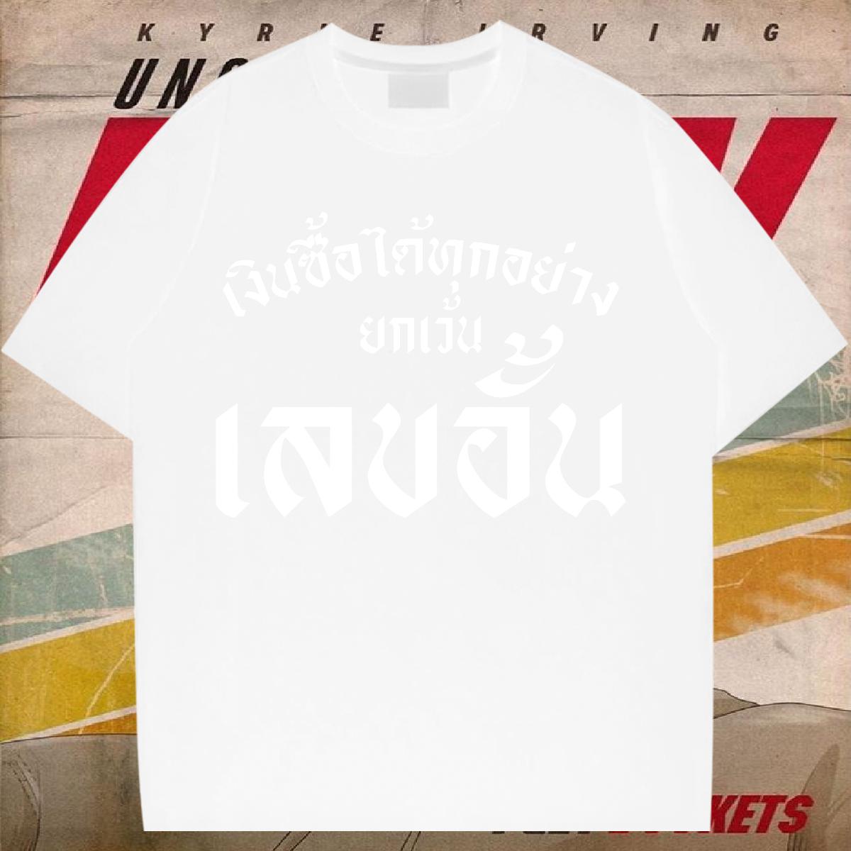 Designer Fashion T-Shirts for Men Skull Men Tops Tees Street Casual Round Neck Short Sleeve Loose Polos