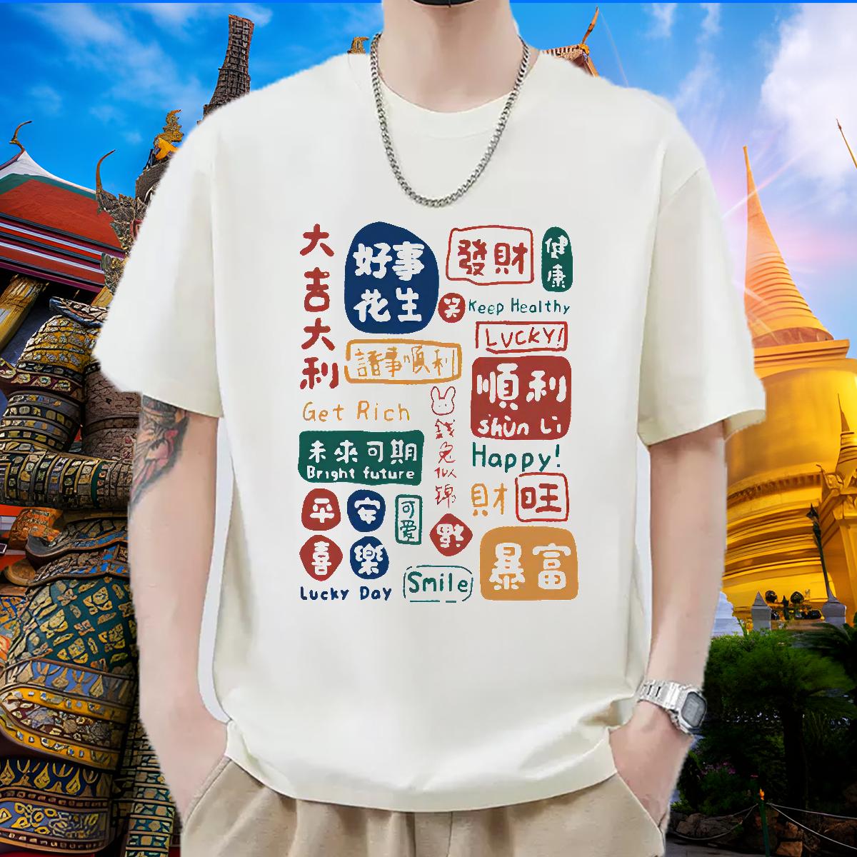 Designer Men Tshirts 180g Cotton Street Casual T shirt Custom Printed Fashion Tees