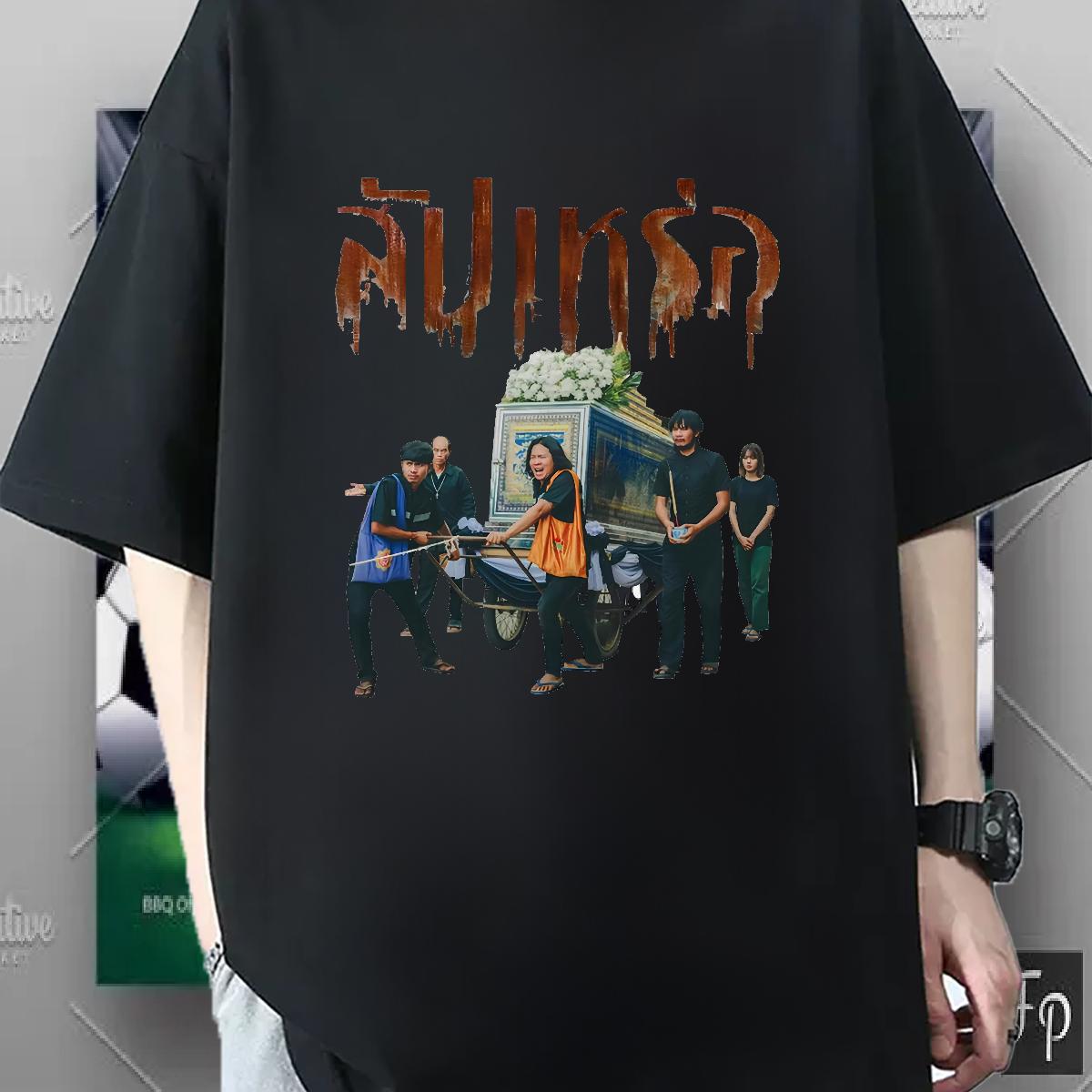 2024 Summer T Shirts Men Asian Size Men Clothes T-Shirt Street 180g Cotton Comfortable Tee Shirt