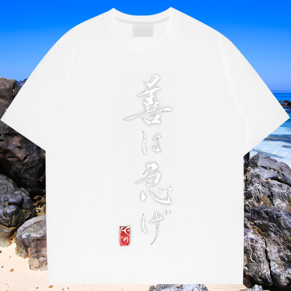 DIY Man T Shirts Customized Print Tshirts Anime Printing Street Round Neck Short Sleeve Designer Clothes