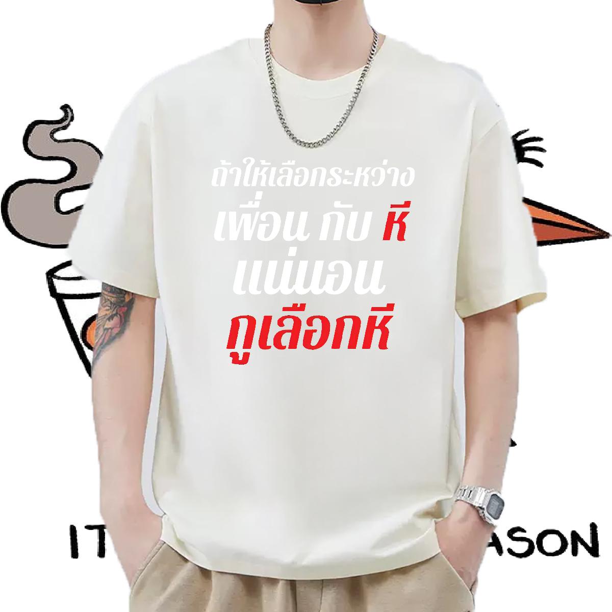 Cool T-Shirts for Men Sport 180g Cotton Tshirt for Man Woman 2024 DIY Oversized S-3XL Clothes