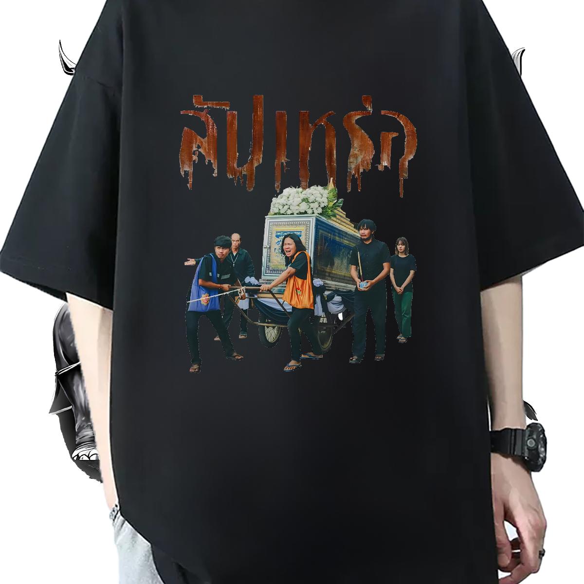 2024 New T-Shirts Custom Anime Home Outdoor Men Tees Breathable Short Sleeve Soft