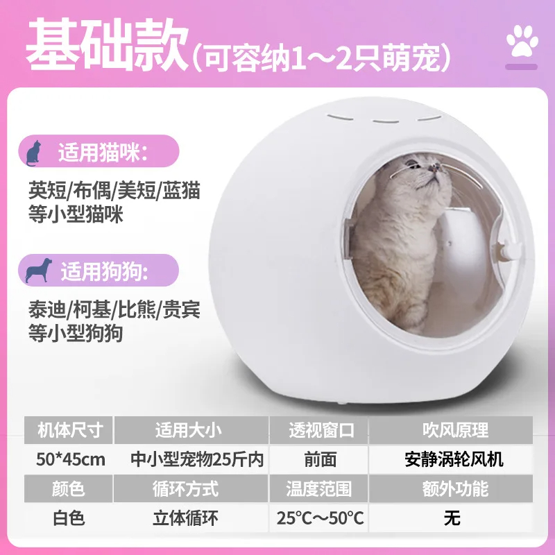 Pet drying box Household hair dryer cats and dogs Hair dryer for bathing