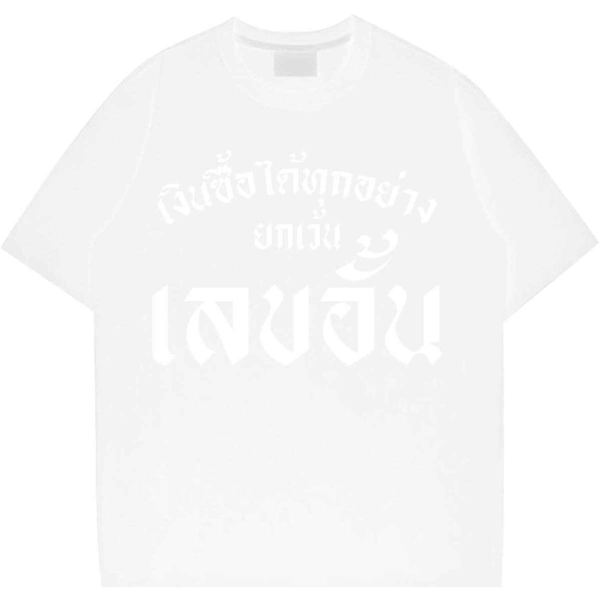 Unisex T shirt Casual Daily Wear Short Sleeve Cotton O-Neck Tshirt for Man Woman Customized Cartoon Print Tees Shirts