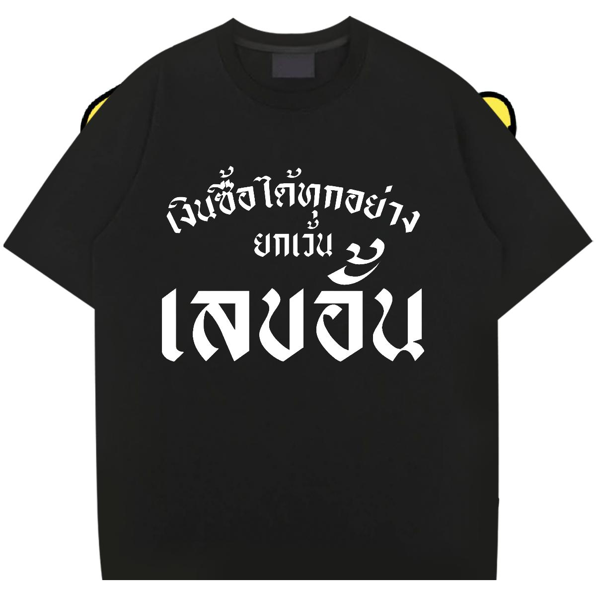 Cool Design Tshirts Cotton O Neck Short Sleeves Casual Beach Men T Shirts DIY Logo Stylist Tees Shirts