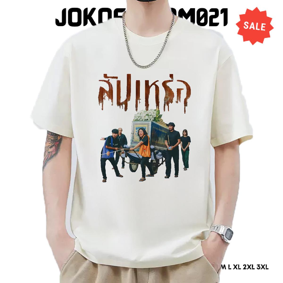 Cool Design Men Tees Cotton Breathable Street Casual Man T Shirts Custom Anime New Arrival Tee Shirt